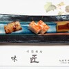 季節料理 匠