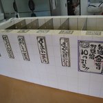 松永豆腐店 - 豆腐の入った仕切り付きプール