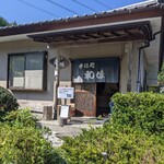 和味 - 開店前からぞくぞく来店