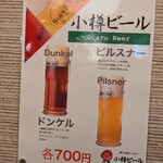 Otaru Asahi Zushi - 