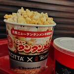 Cinecitta Shop - ニュータンタンメンポップコーン