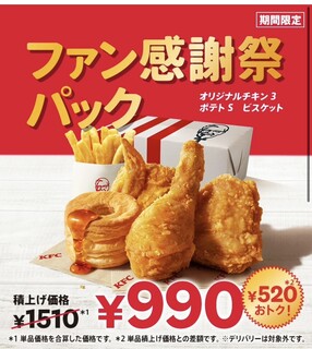 h Kentucky Fried Chicken Kasugai Ten - 