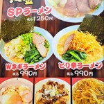 Yokohama Iekei Ramen Kogane Ya Kamoi Ten - 