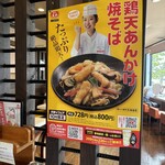 Gyoza no Osho Kakogawa Heiya Ten - 今月のフェア　2024.10