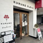 Kurume Gelato - 白い壁に木枠のドア。かわいらしいファサード。