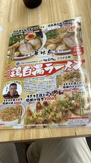 h Kyushu Chikuho Ramen Yamagoya Sogyou Ten - 