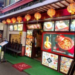 横浜中華街 四川麻婆 - 店舗外観（入り口）