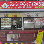 Aji Kobo Dategun Kawamata Ten - 店舗外観