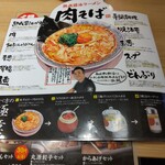 Marugen Ramen Toyama Toyoda Ten - 