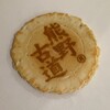 糸川屋製菓 - 料理写真: