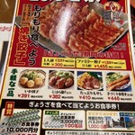 あじへい - 『ぎょうざ祭り』をしていました！
      　11月30日まで
      　　370円→ 330円です♪