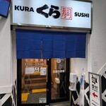 Muten Kura Zushi Uehonmachi Ten - 