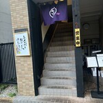 Tonkatsu Sakutaro Kagurazaka Ten - 看板が見えていなくて、この「とんかつと瓶ビールがあれば良し」のイラスト色紙に惹かれて階段を登りました。