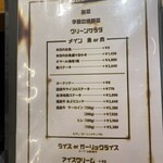 Teppanyaki あいづ家 - 