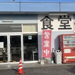 市場食堂 - 