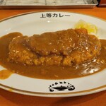 Fukushima Jotou Curry Esaka Ten - 