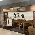 Uo Fuji - 