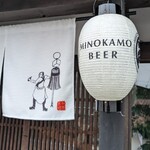 Minokamo Beer - 