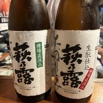 izakaya tanosimi - 