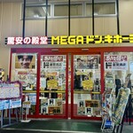 MEGA Don Quijote Musashi Urawa Ten - 