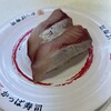 Kappa Sushi Yawata Ten - 