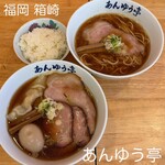 らーめん あんゆう亭 - 