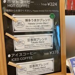 豆香洞コーヒー - 