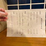 大衆酒場 坂本商店 - 