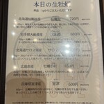 Kobe Sannomiya Oyster House - 