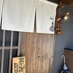 おうちごはん寺子屋 - 