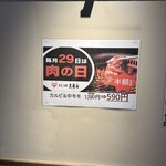 Yakiniku Daishozan - 