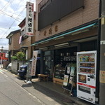 増廼家 - 細路地にあるお店