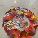 McDonald's Higashi Gawa Doro Nozaki Ten - 