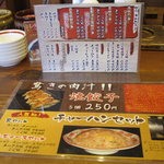 RAMEN TATSUNOYA Kamitsu Ten - 