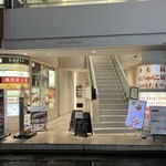 Yakuzen Hinabe Shinbasei Shibuya Ten - 貸し切った店があった所じゃん！（30年前）