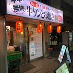 居酒屋 松の葉 - 