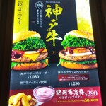 Freshness Burger Biera Yamashina Ten - 