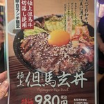 Yakiniku Horumon Kobe Urashimaya - 