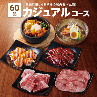 Shiawase no Yakiniku All you can eat Kamimura Bokujou Yokohama Tsurumi Komaoka Ten - 