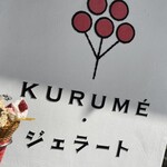 Kurume Gelato - KURUMEジェラート