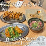 Gyoza no Kacchan Shinbashi Ten - 