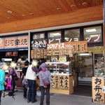 Kamikochi Alpico Shop - 外観