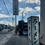 Ramen Ginkaku - 看板❗️