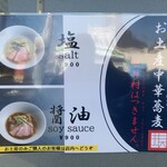 宍道湖しじみ中華蕎麦 琥珀 - 