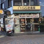 CoCo壱番屋 - 