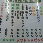 (有)まるか村松商店 - 