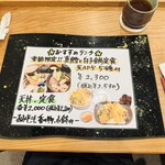 てんぷら 一心 - 天丼と定食のメニュー。