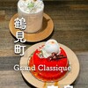 Grand Classic - 