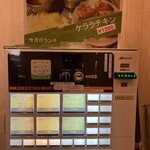 カレーの店 ガン爺 - 