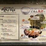 Nikutama Soba Otodo Kitasenju Ten - 日本一ご飯が進むラーメンの食し方